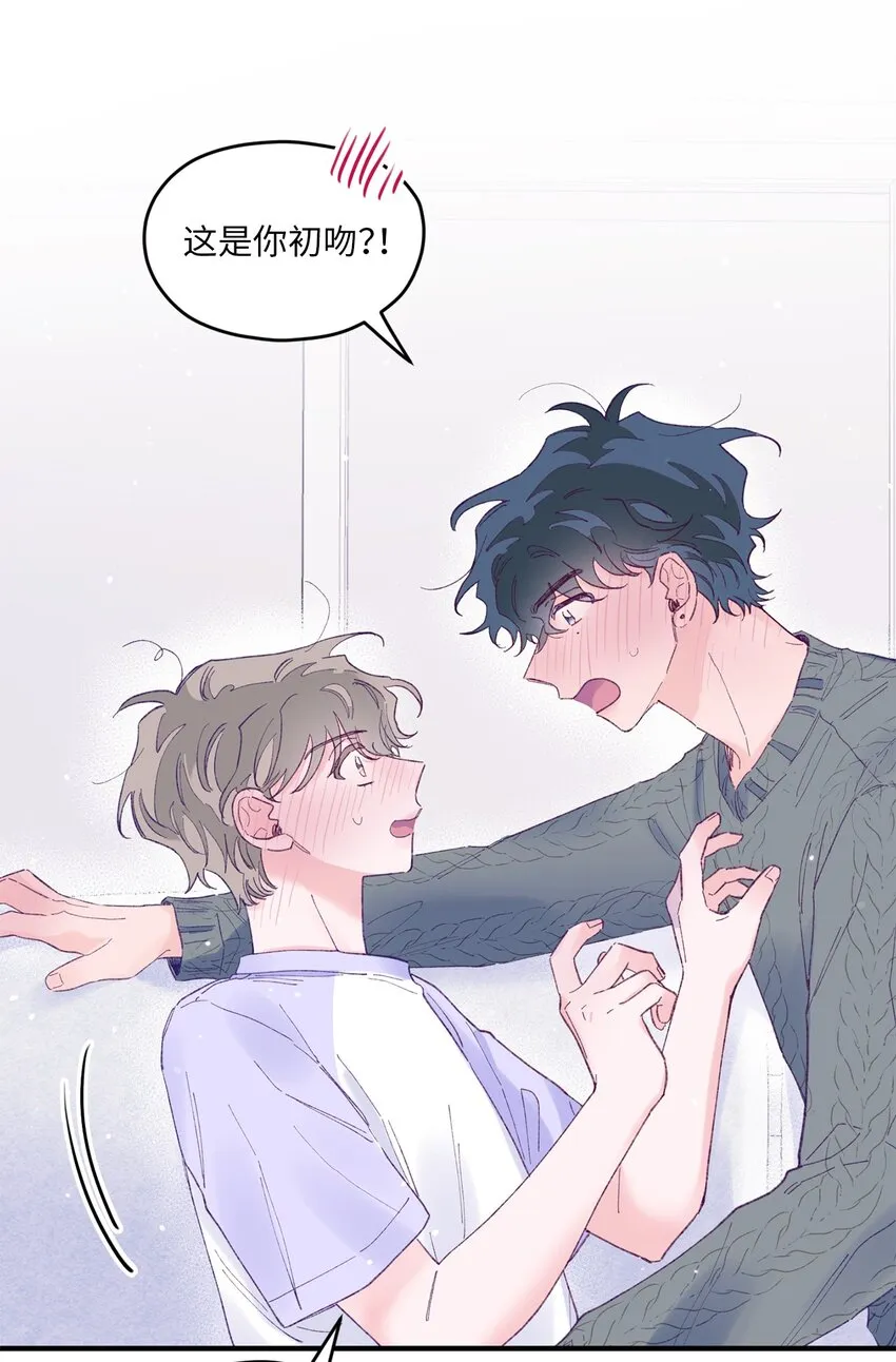 18 初吻 第41页