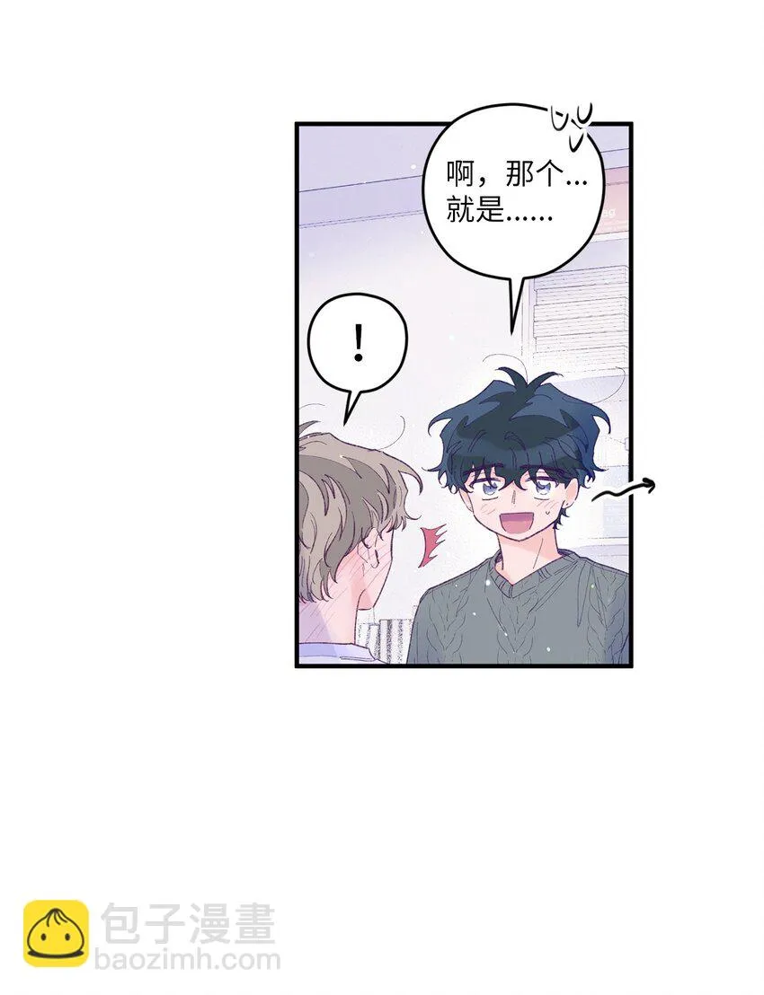 18 初吻 第43页
