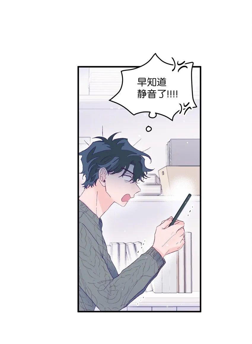 18 初吻 第49页