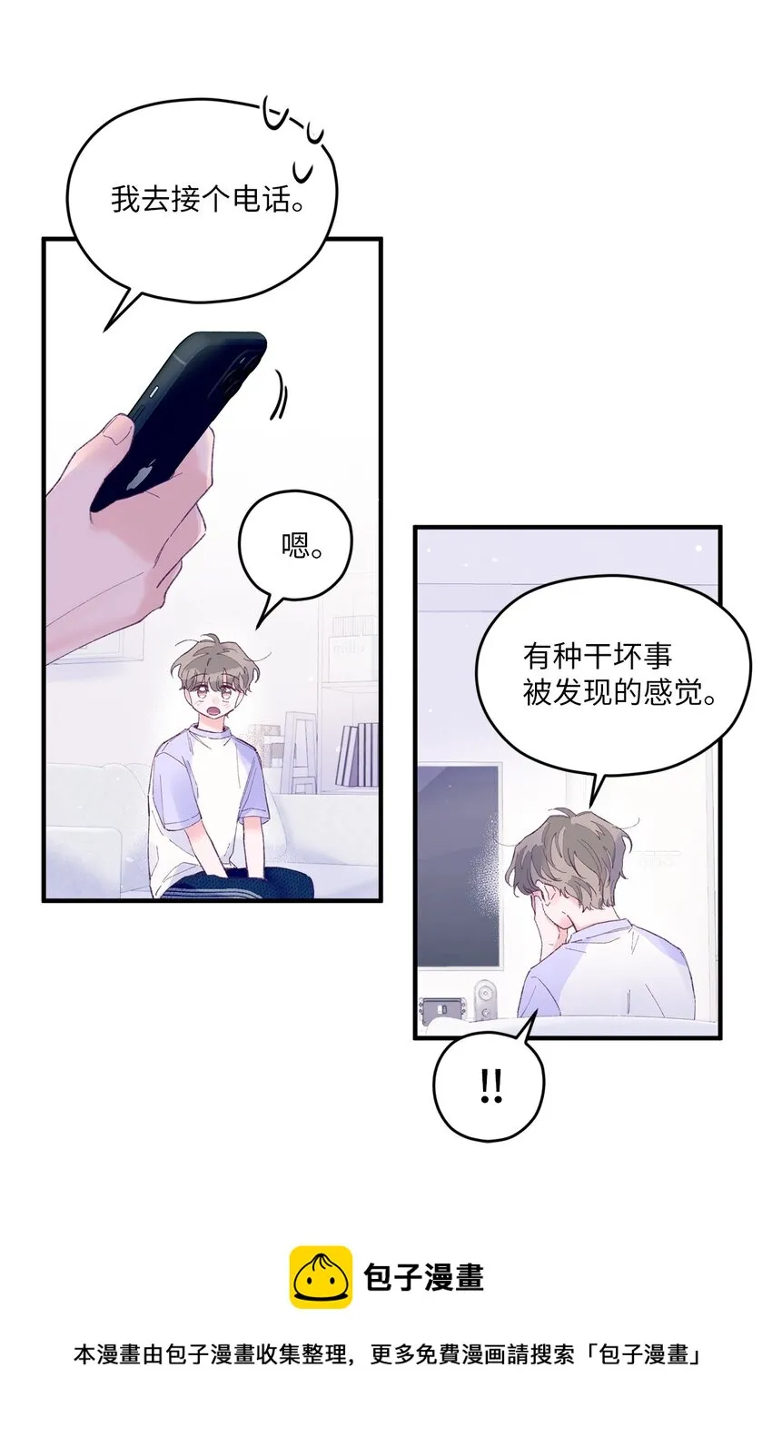 18 初吻 第50页