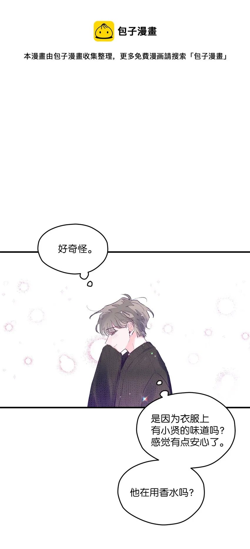 17 原来我的头比他的硬 第1页