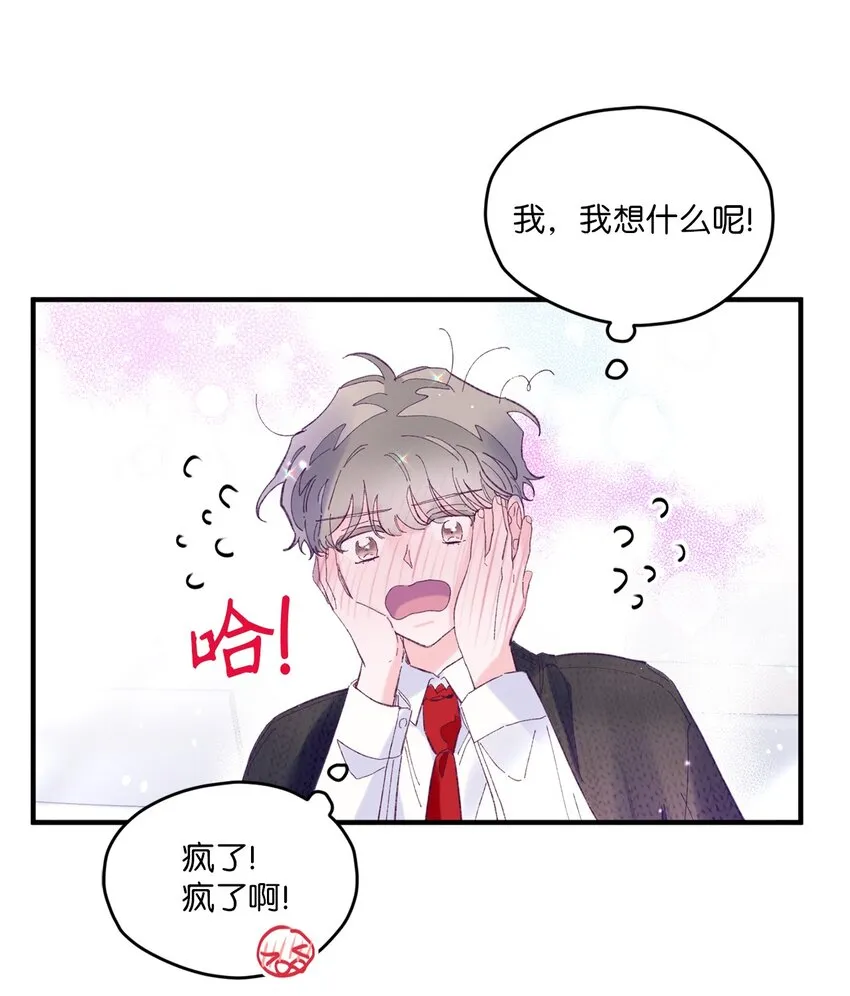 17 原来我的头比他的硬 第5页