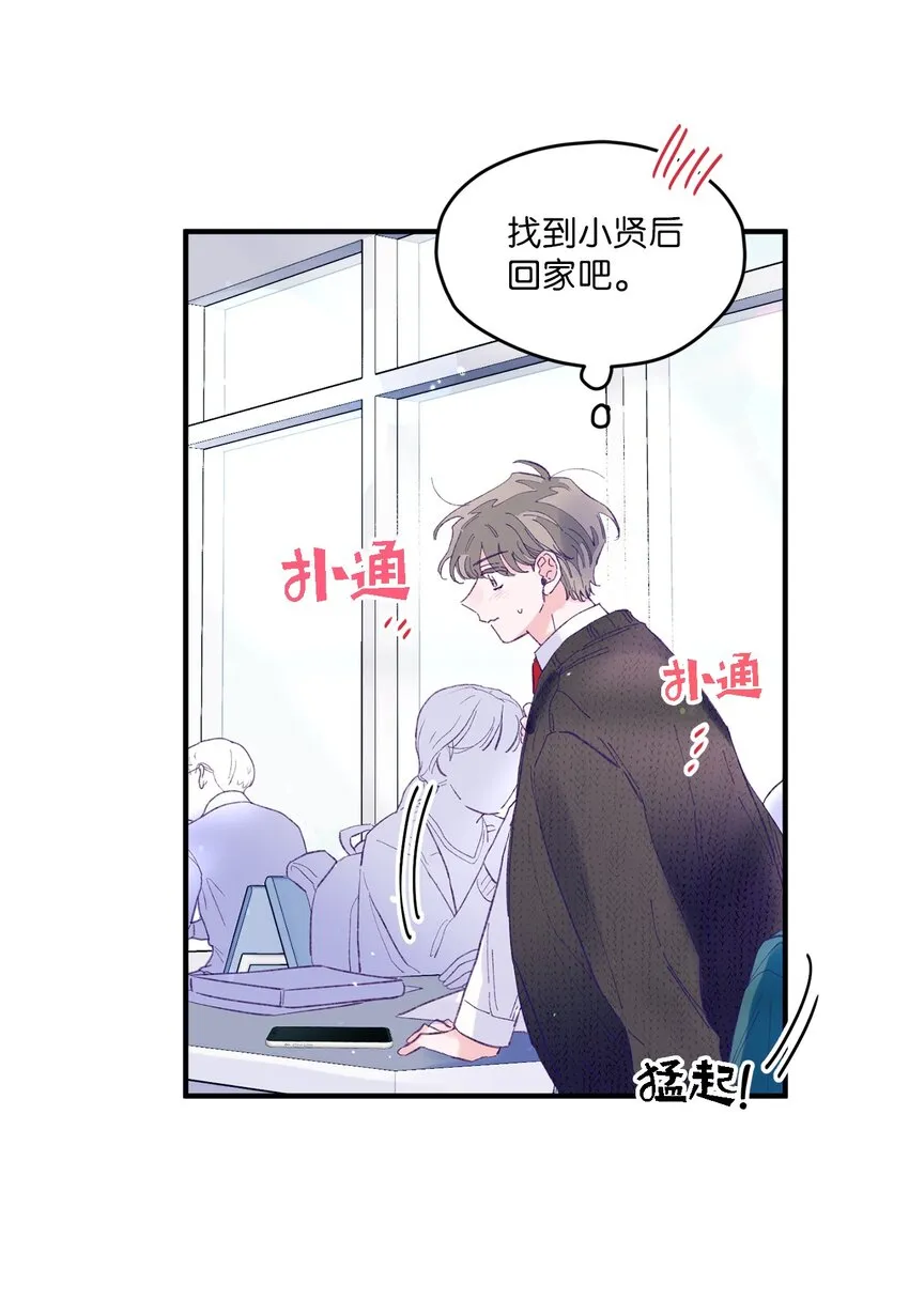 17 原来我的头比他的硬 第6页