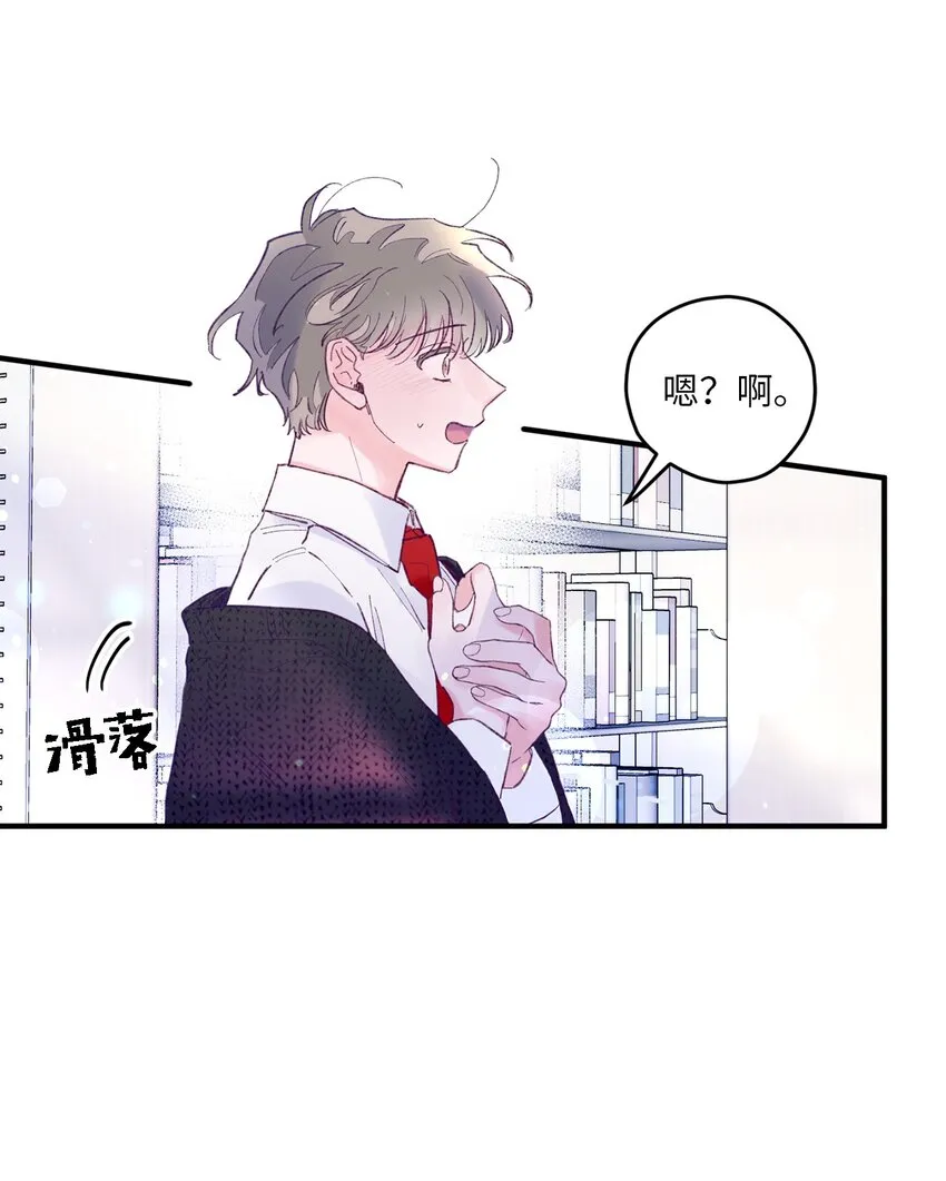 17 原来我的头比他的硬 第14页