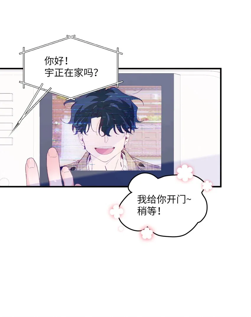 17 原来我的头比他的硬 第26页