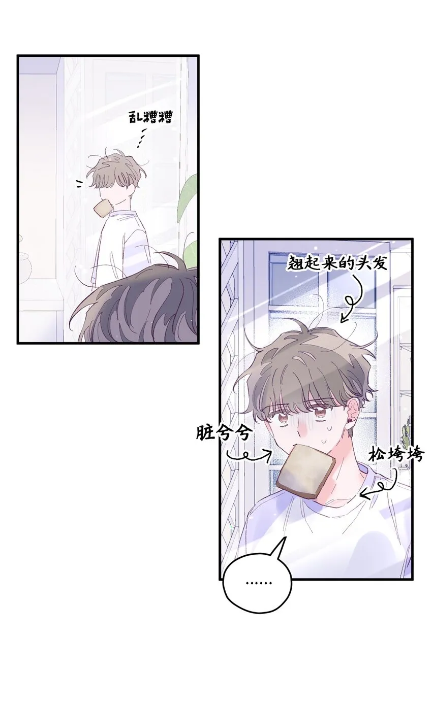 17 原来我的头比他的硬 第27页