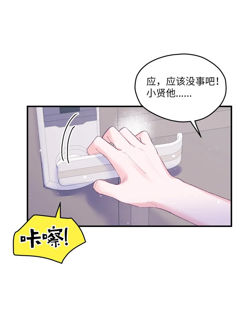 17 原来我的头比他的硬 第28页
