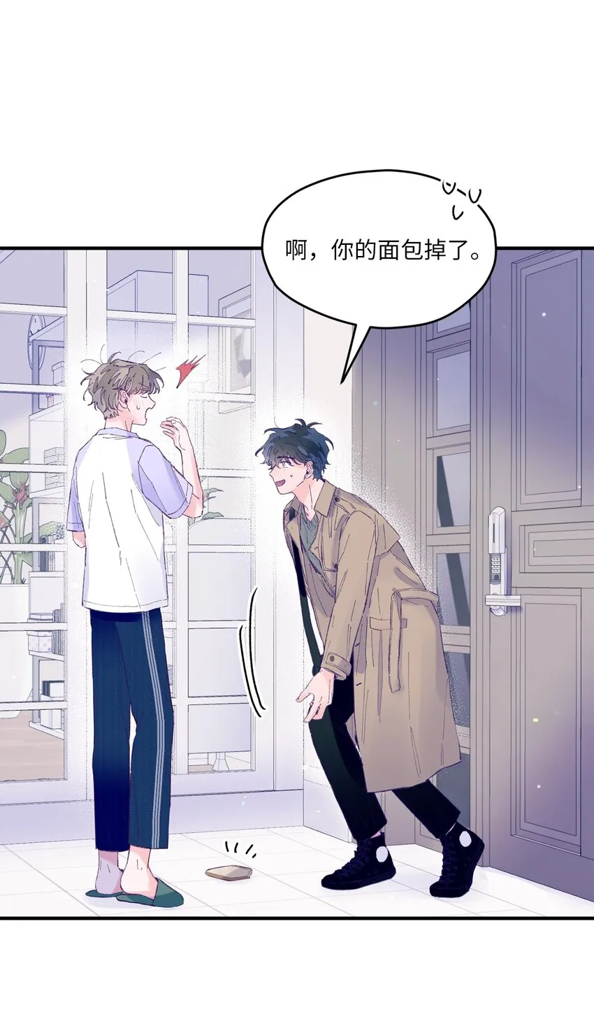 17 原来我的头比他的硬 第31页