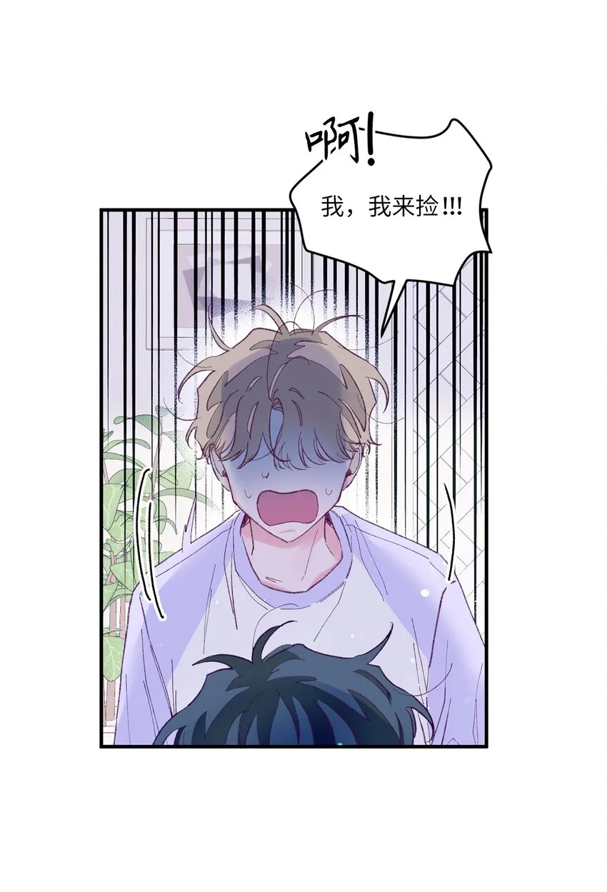 17 原来我的头比他的硬 第32页