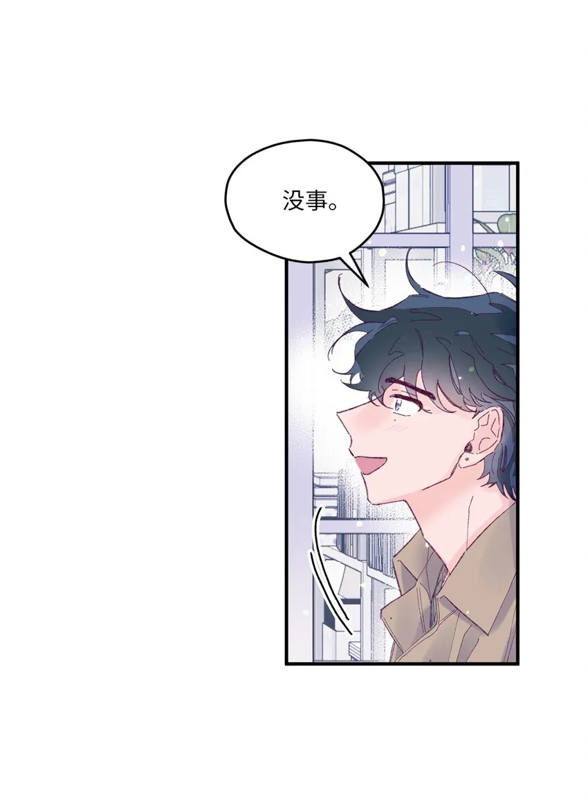 17 原来我的头比他的硬 第33页