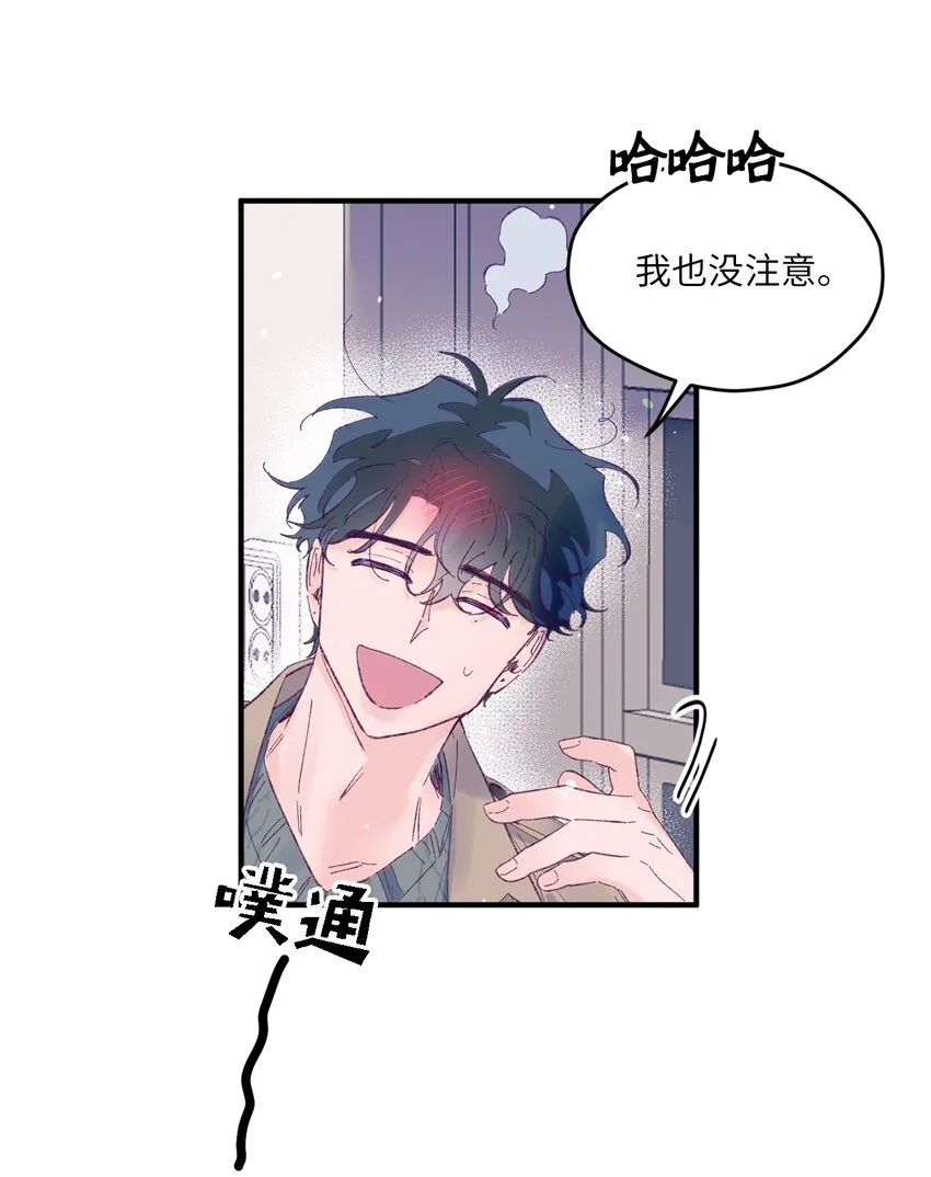 17 原来我的头比他的硬 第36页