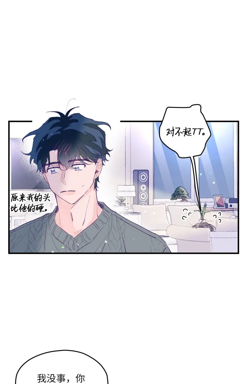17 原来我的头比他的硬 第38页
