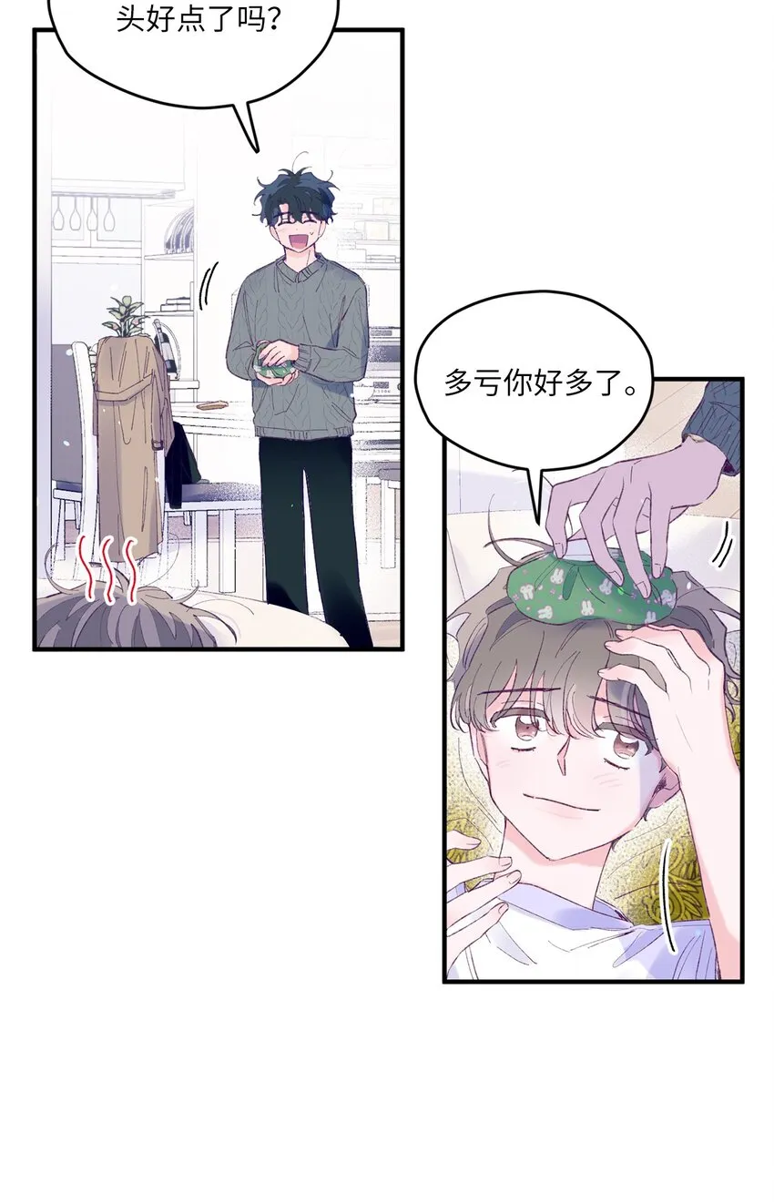 17 原来我的头比他的硬 第39页