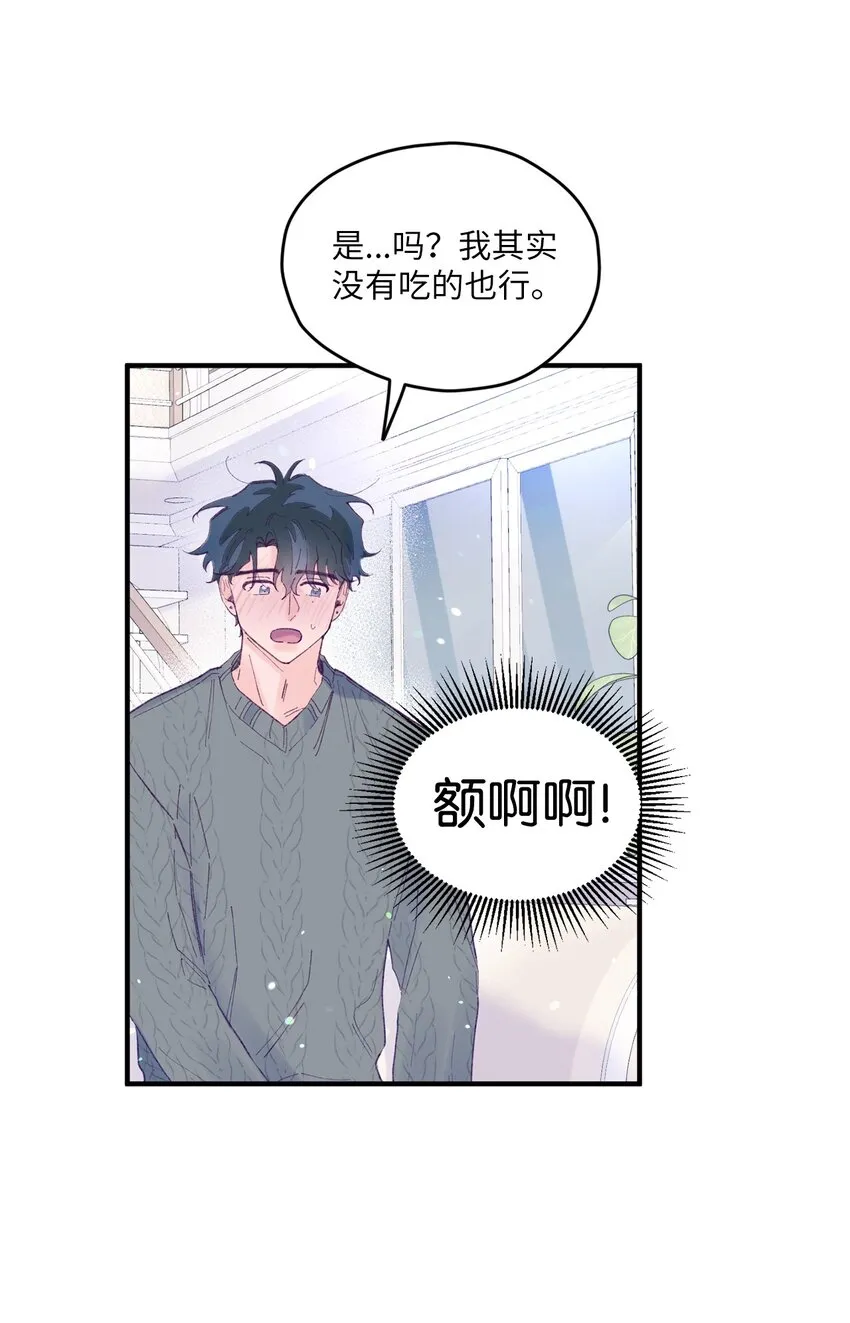 17 原来我的头比他的硬 第42页
