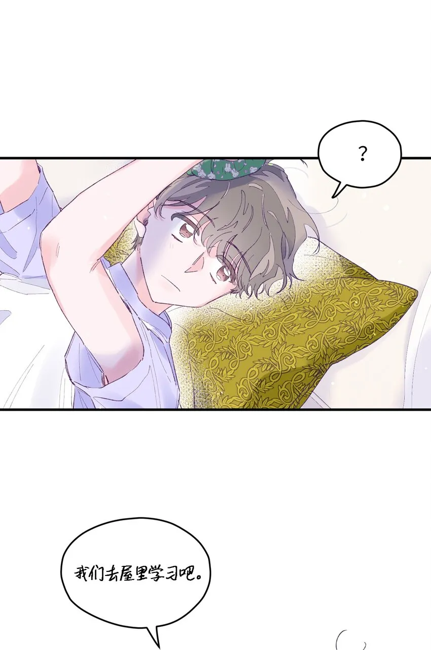 17 原来我的头比他的硬 第43页