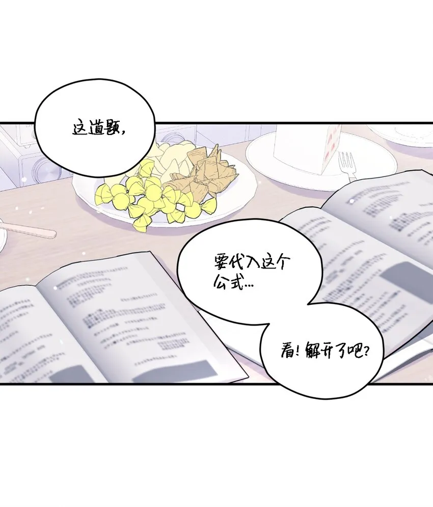 17 原来我的头比他的硬 第45页