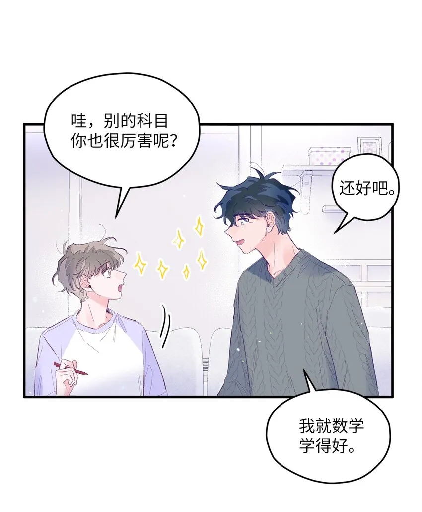 17 原来我的头比他的硬 第46页