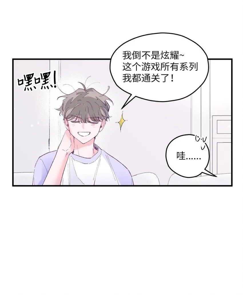 17 原来我的头比他的硬 第49页