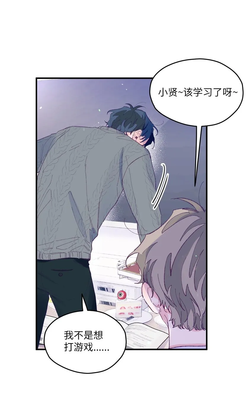 17 原来我的头比他的硬 第51页