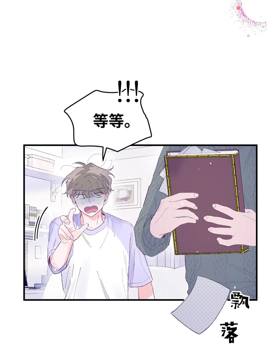 17 原来我的头比他的硬 第53页