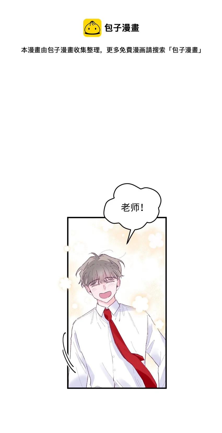 16 卫生室老师 第1页