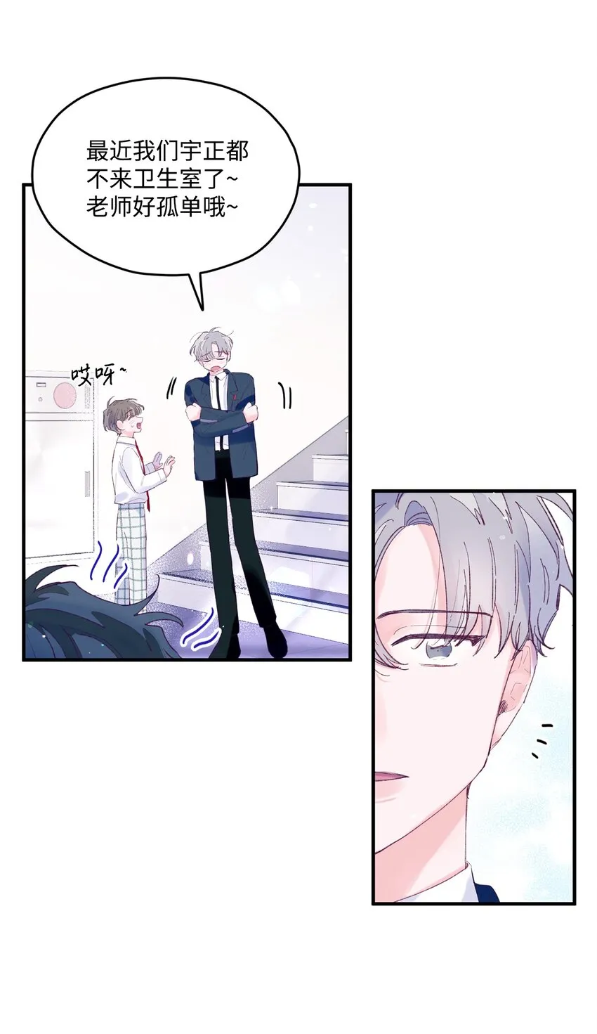 16 卫生室老师 第3页