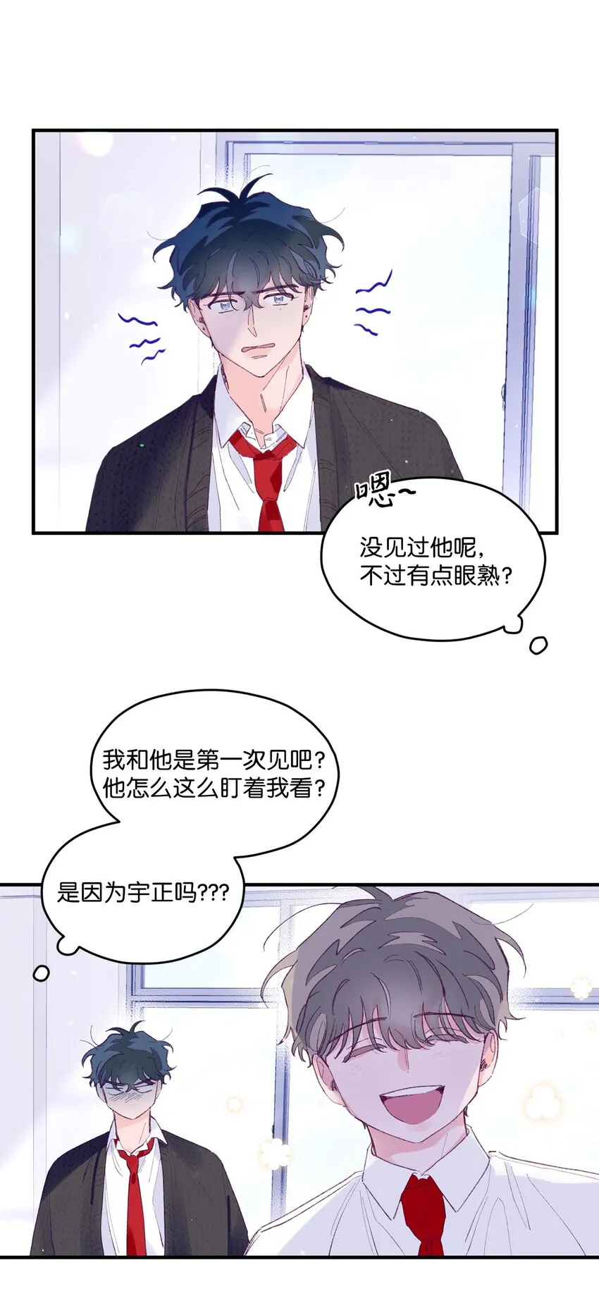 16 卫生室老师 第4页