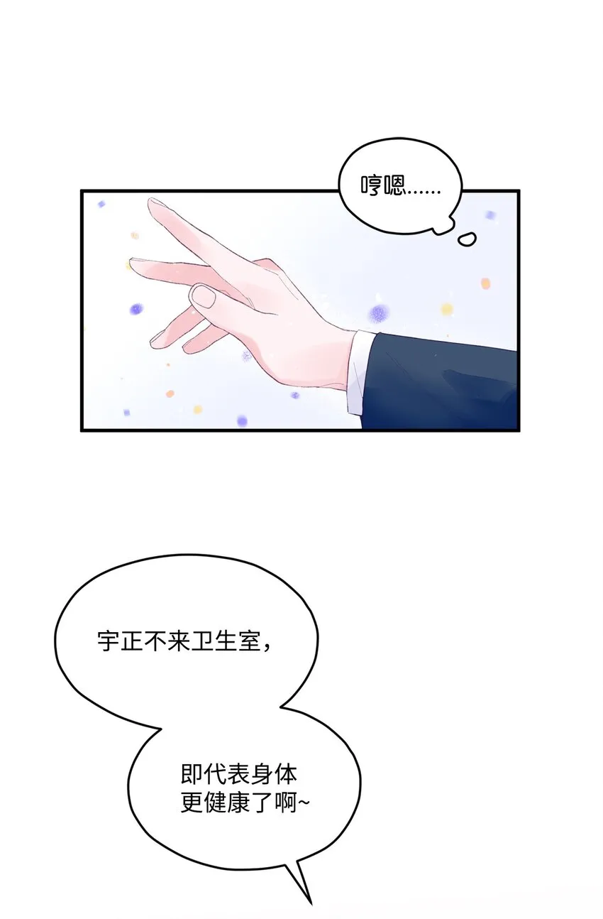 16 卫生室老师 第5页