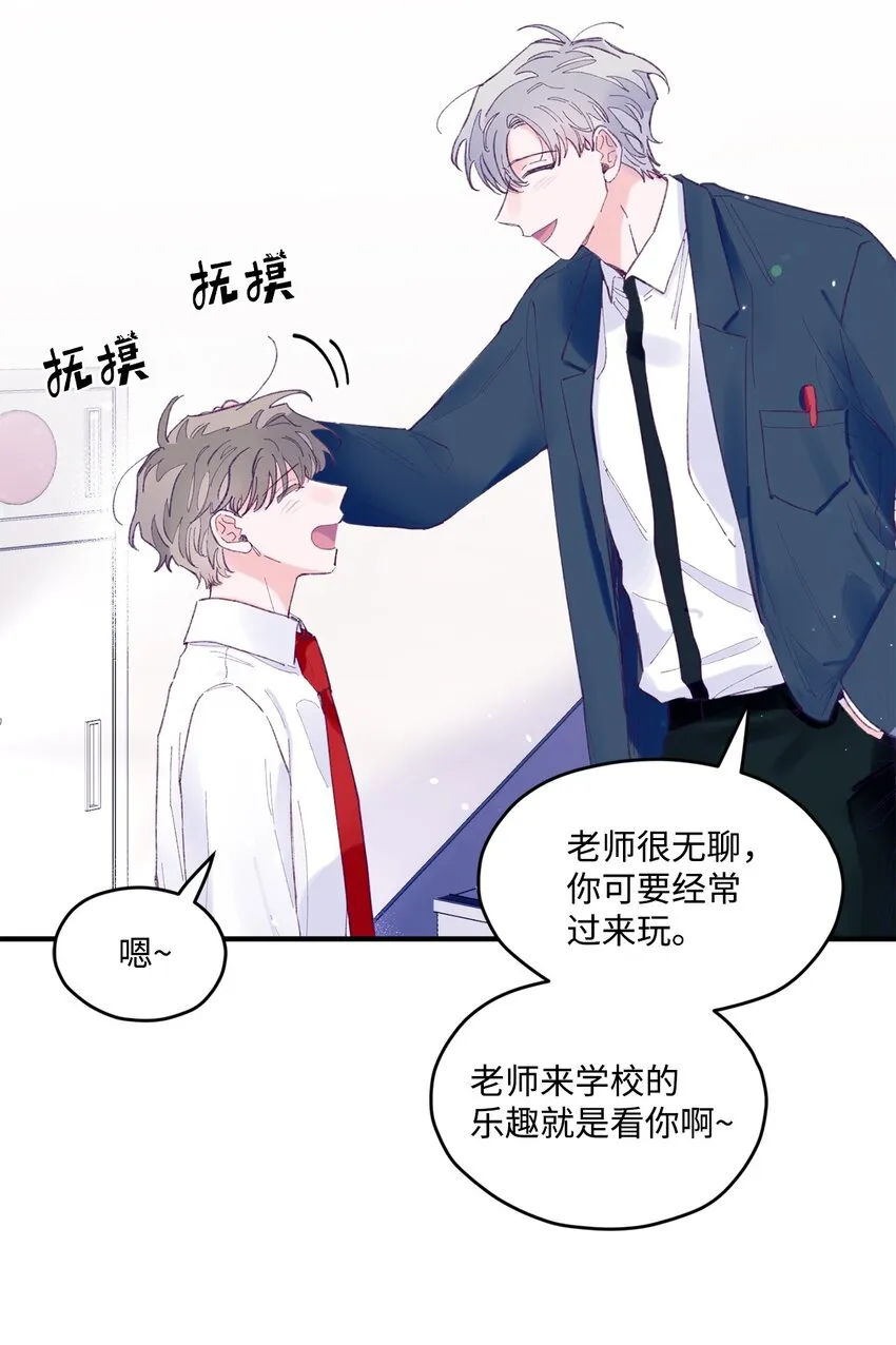 16 卫生室老师 第6页
