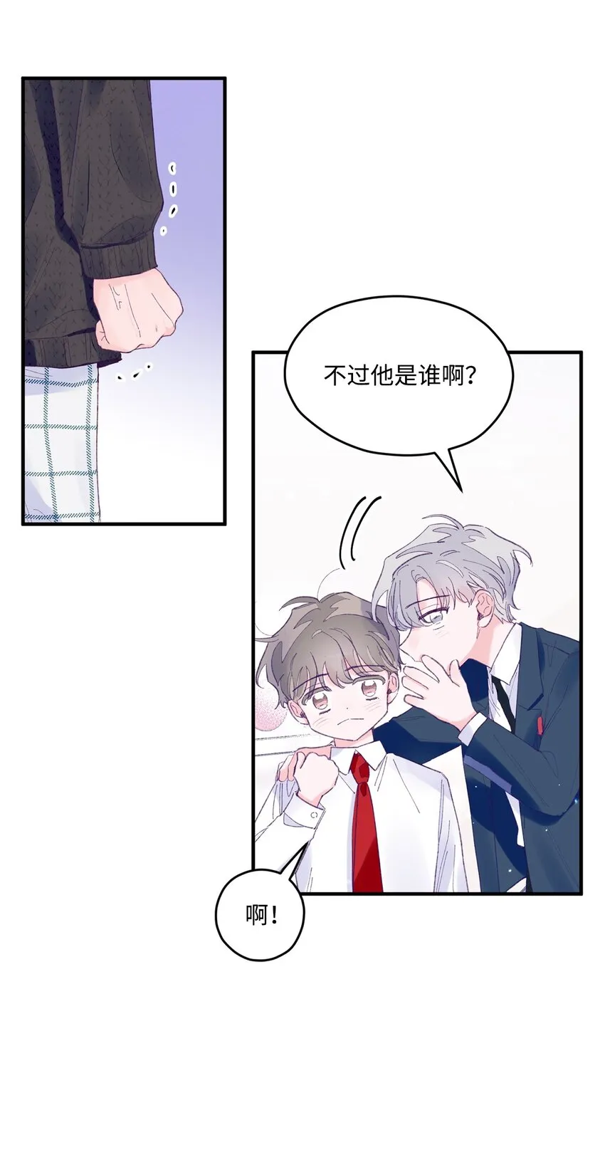 16 卫生室老师 第8页