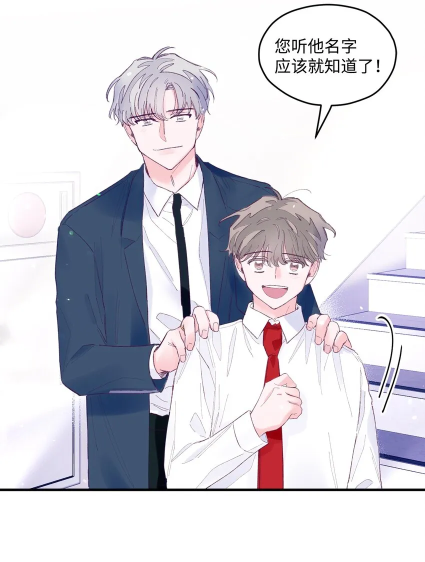 16 卫生室老师 第9页
