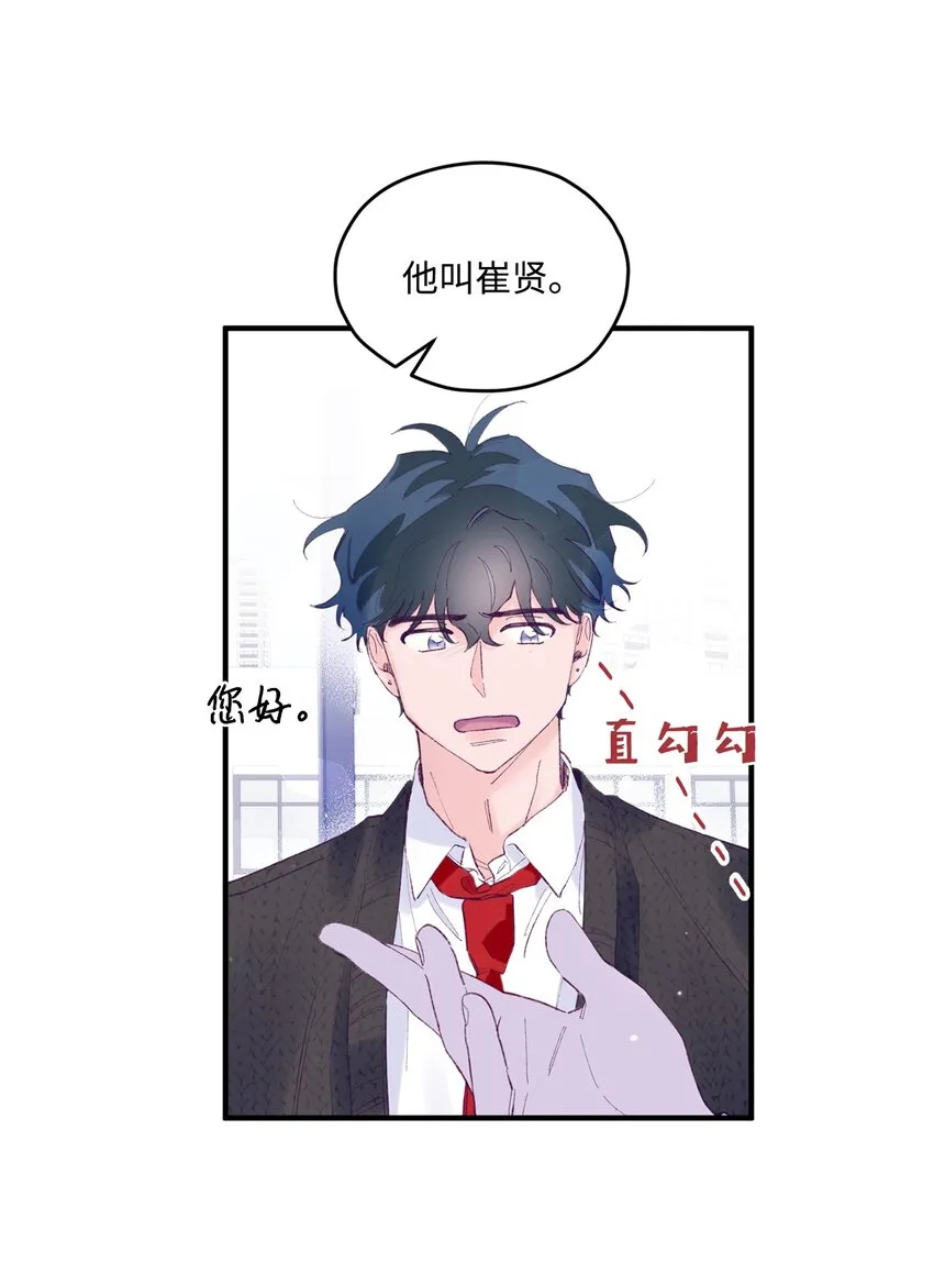 16 卫生室老师 第10页