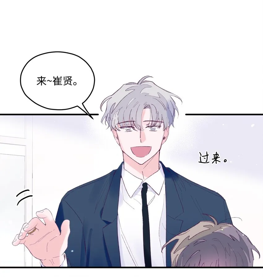 16 卫生室老师 第13页