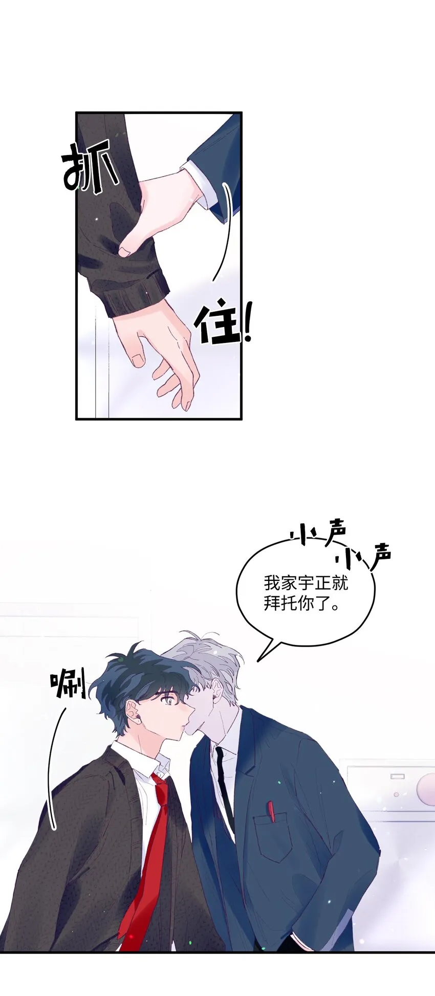 16 卫生室老师 第15页