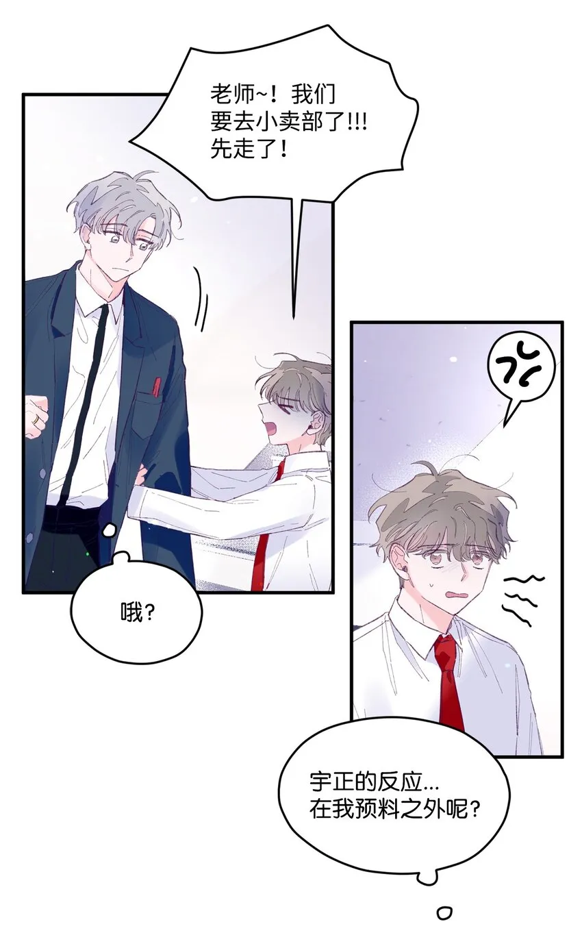 16 卫生室老师 第17页
