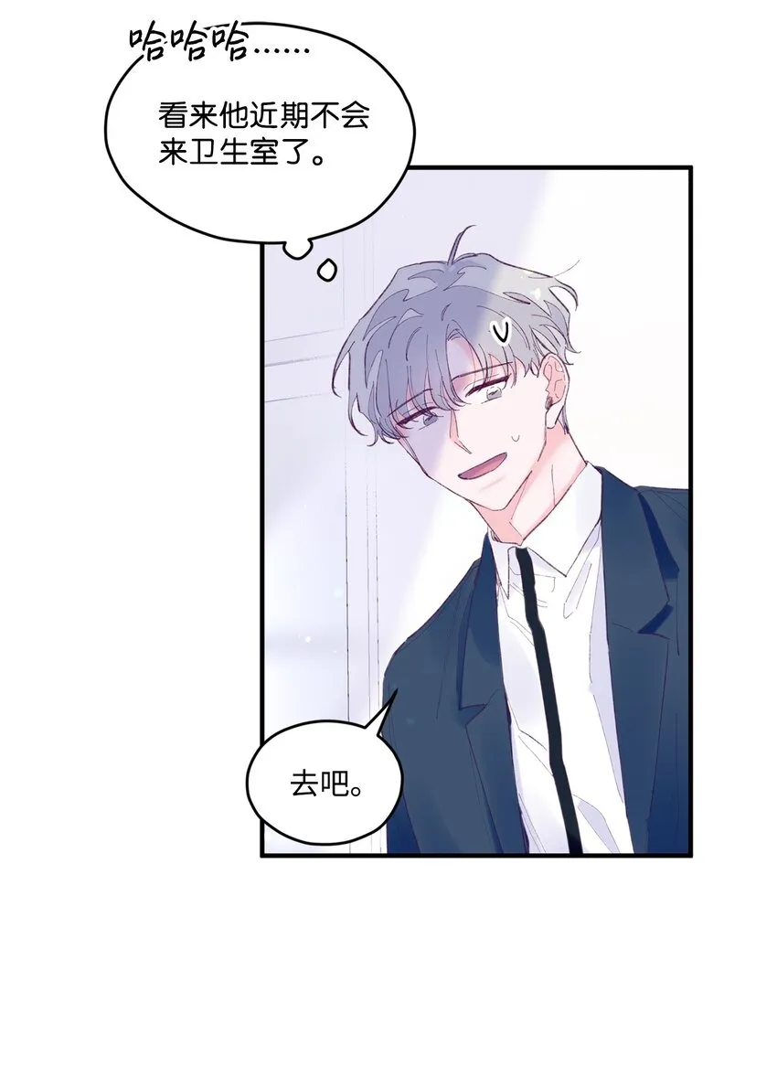 16 卫生室老师 第18页