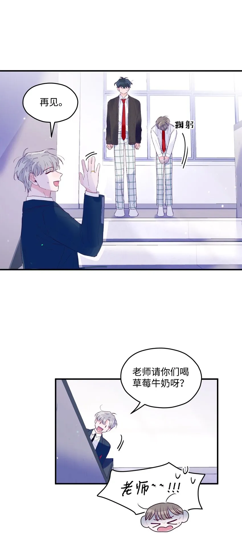 16 卫生室老师 第19页
