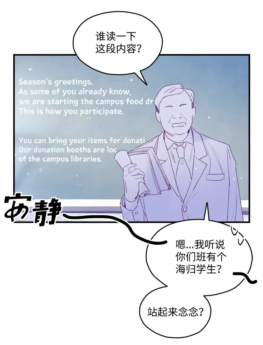 16 卫生室老师 第21页