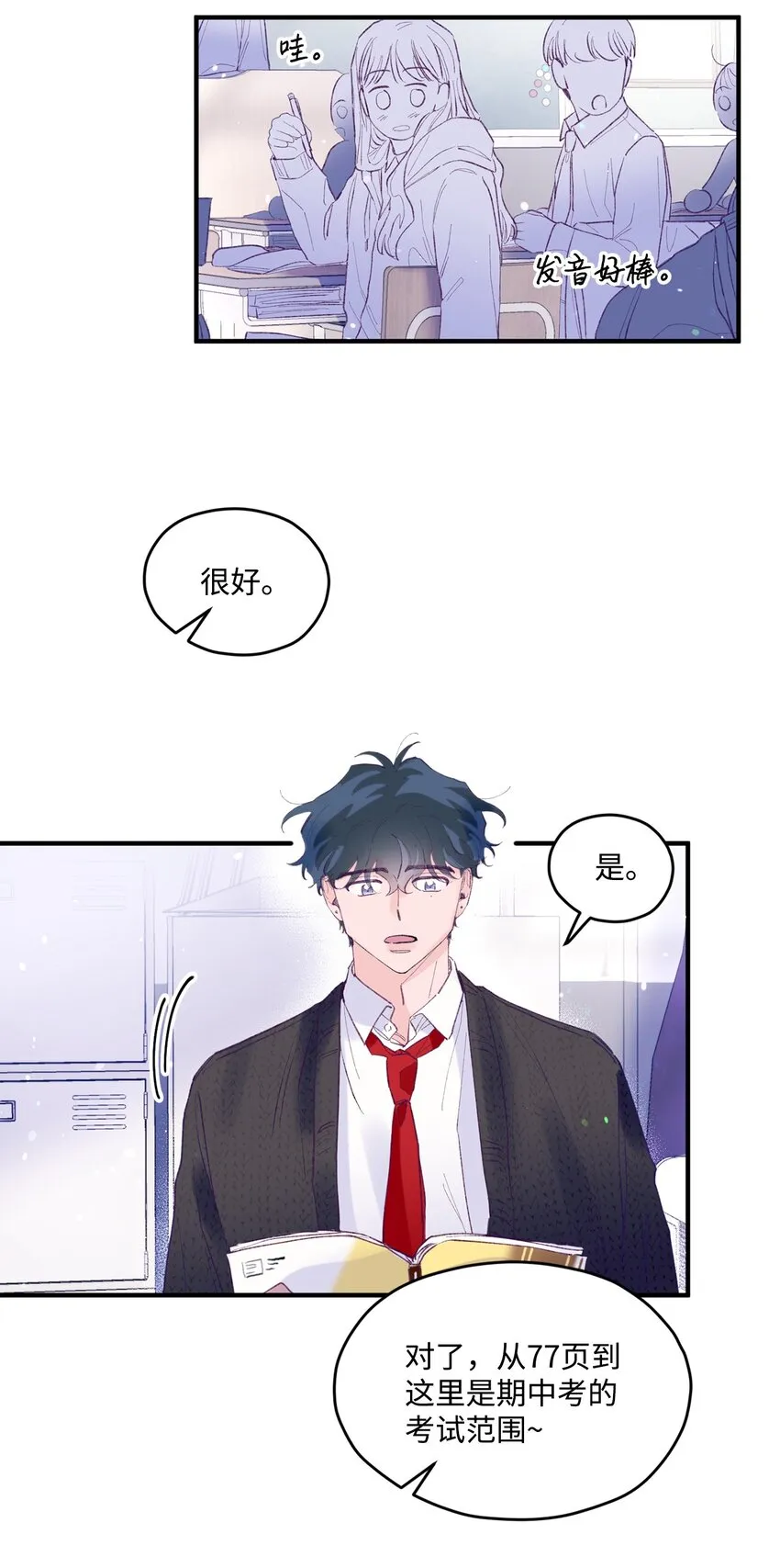 16 卫生室老师 第23页
