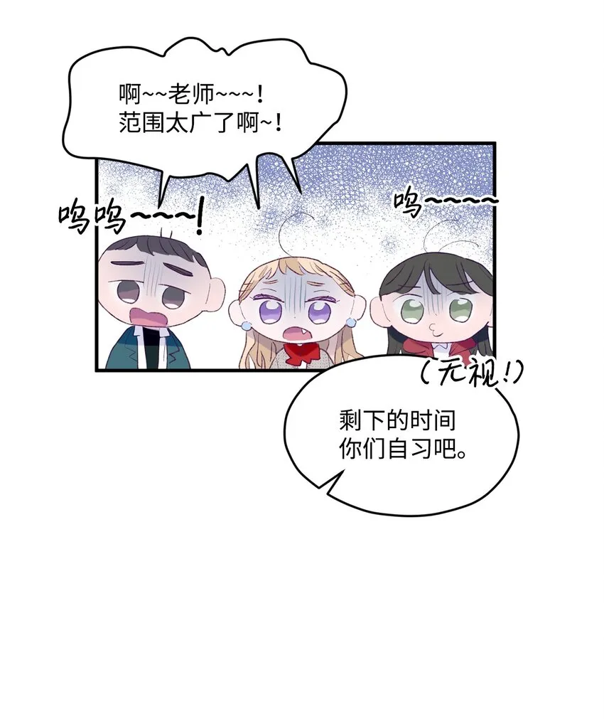 16 卫生室老师 第24页