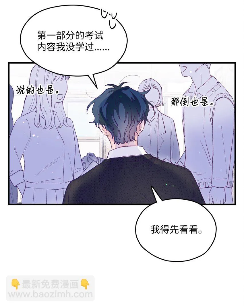 16 卫生室老师 第28页