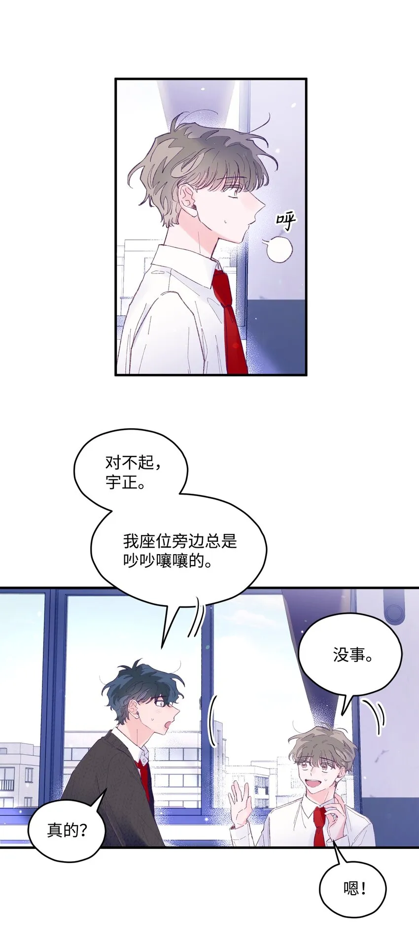 16 卫生室老师 第29页