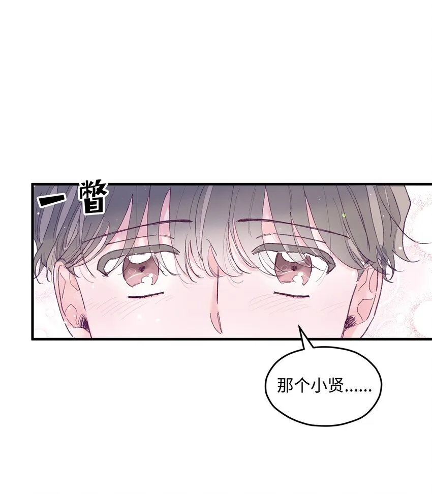 16 卫生室老师 第31页