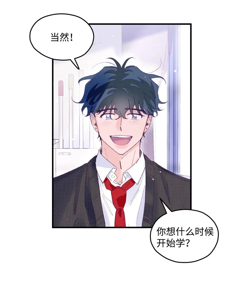 16 卫生室老师 第34页