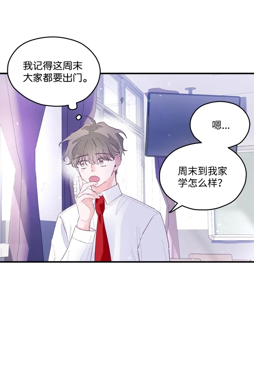16 卫生室老师 第35页
