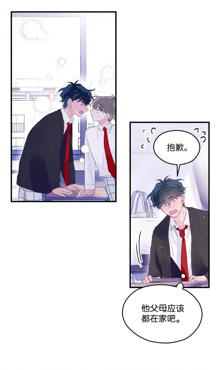 16 卫生室老师 第37页