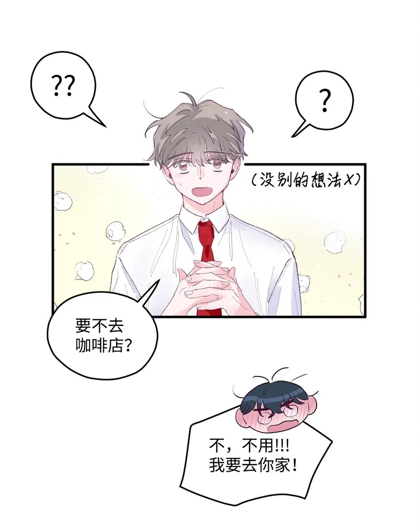 16 卫生室老师 第38页