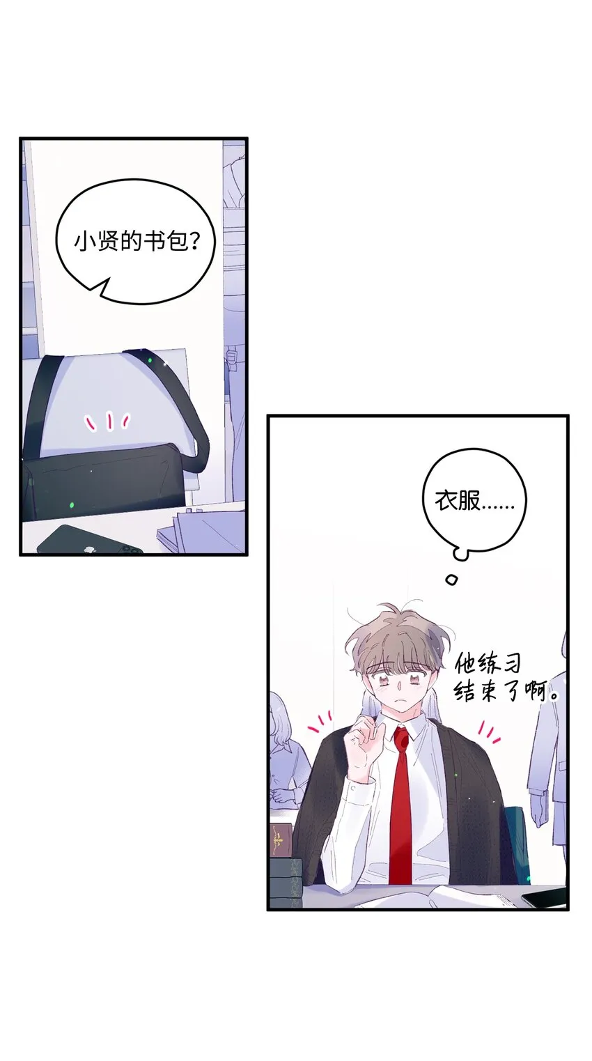 16 卫生室老师 第56页
