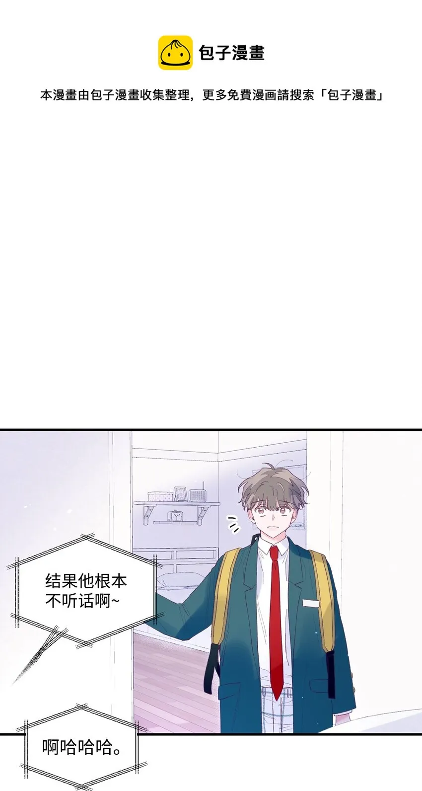15 他喜欢的是宇正！！！ 第1页