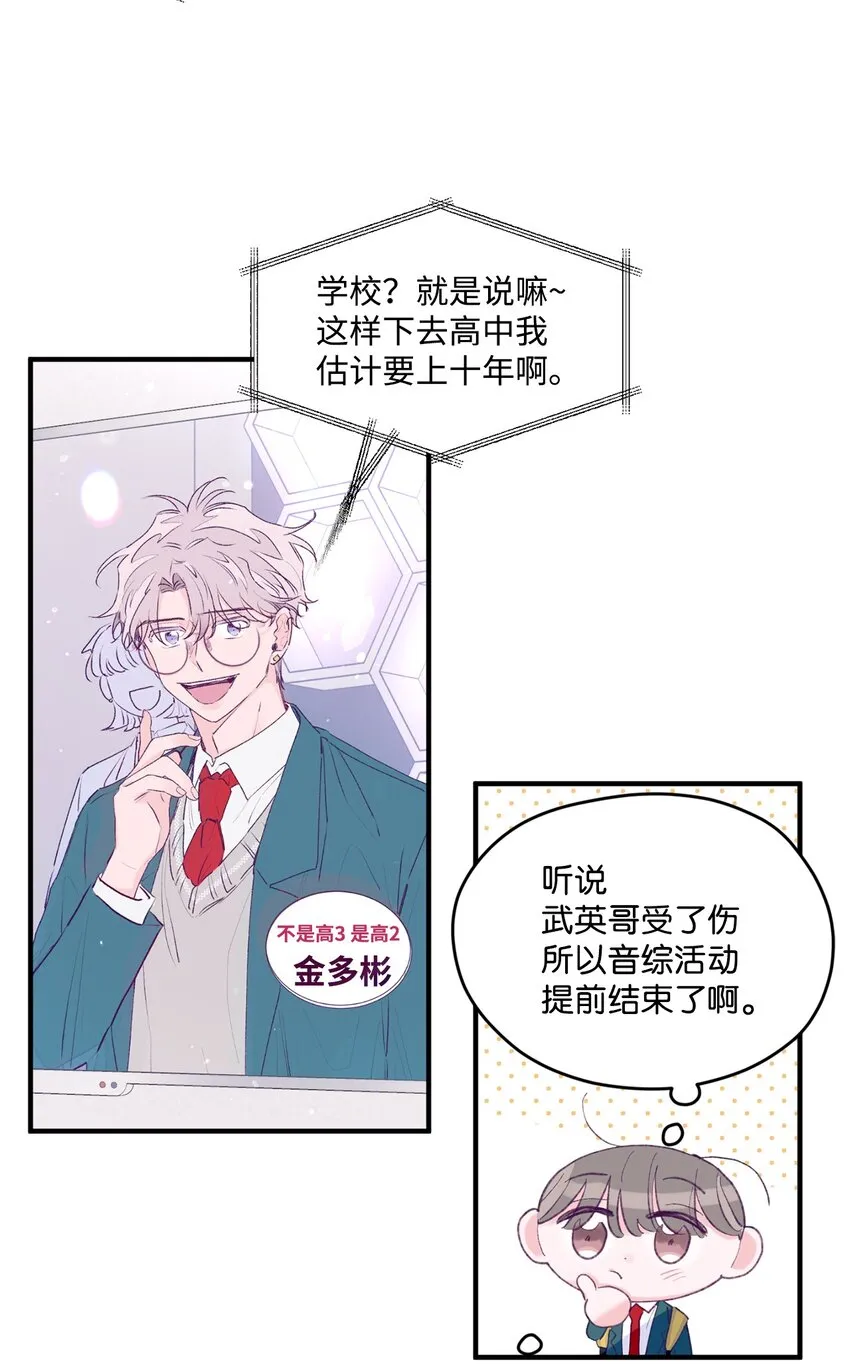 15 他喜欢的是宇正！！！ 第2页